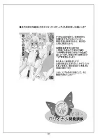 [Tohgoo (Fuyutugu)] Miyu Loli Onahole Kaihatsu Choukyou (Fate/kaleid liner Prisma Illya) [Digital]