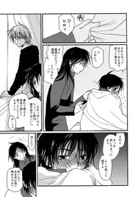 [CROCODILE-Ave. (Gangstar Yoshio)] MegaGra Hiyoko Ushi (Gravitation)