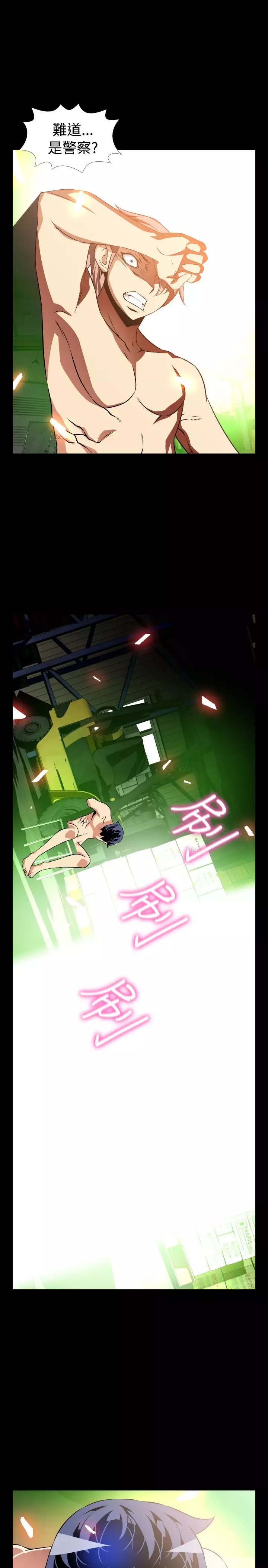 Love Parameter 恋爱辅助器 101-111 中文