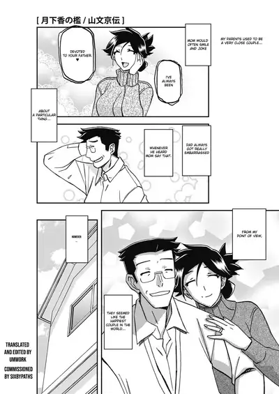 Gekkakou no Ori | The Tuberose's Cage