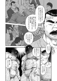 [Jin Hiroka, Hiko] Karasu no Negura [Digital]