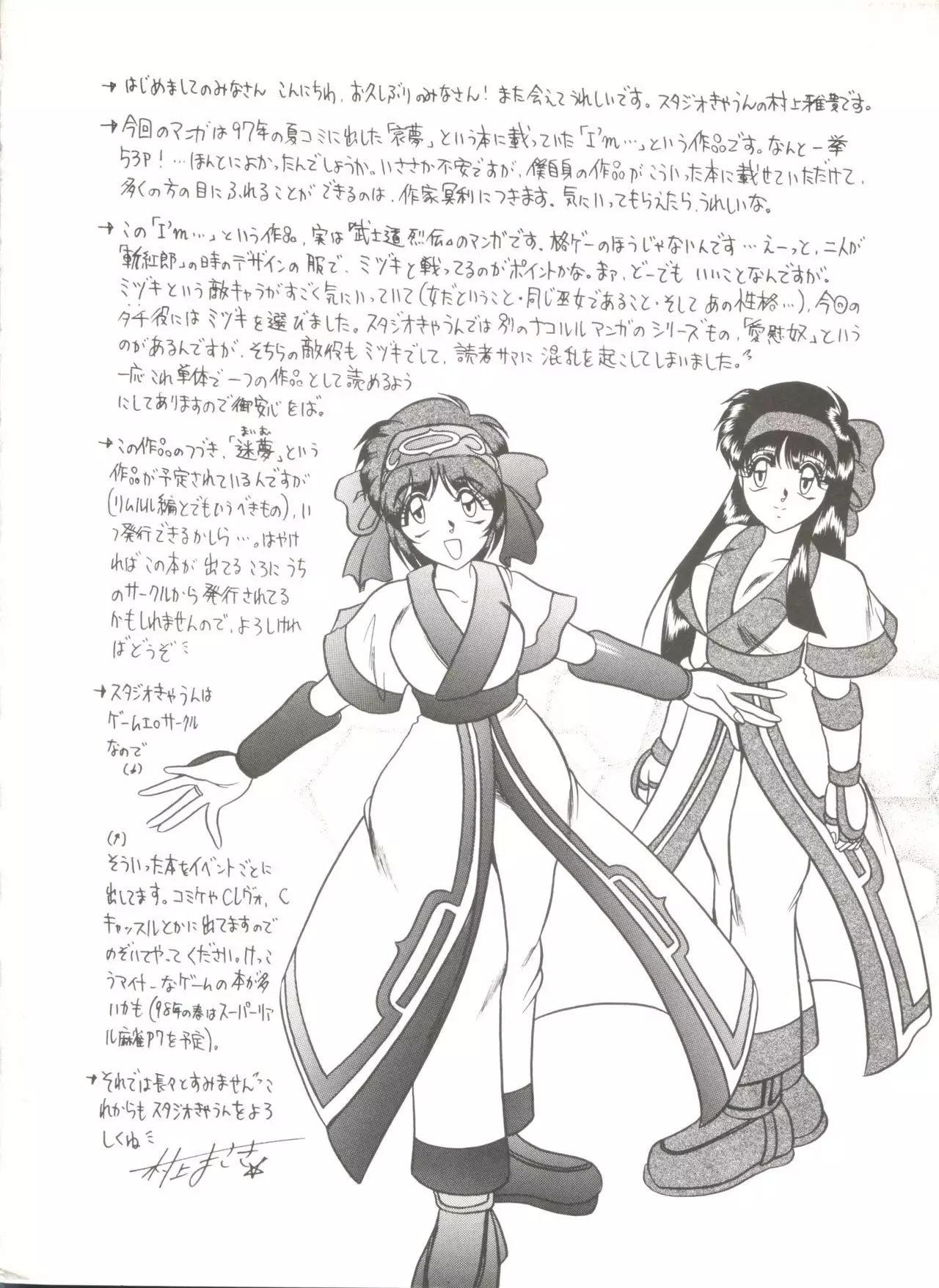 Doujin Anthology Bishoujo a La Carte 6