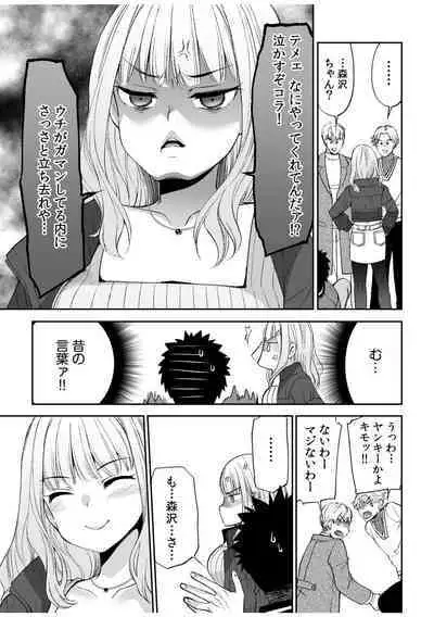 Tsuyoki na moto yan demo etch wa yowa yo wa ! ? ~ " ki 、kimochi yoku nanka ne te ... zo tsu "