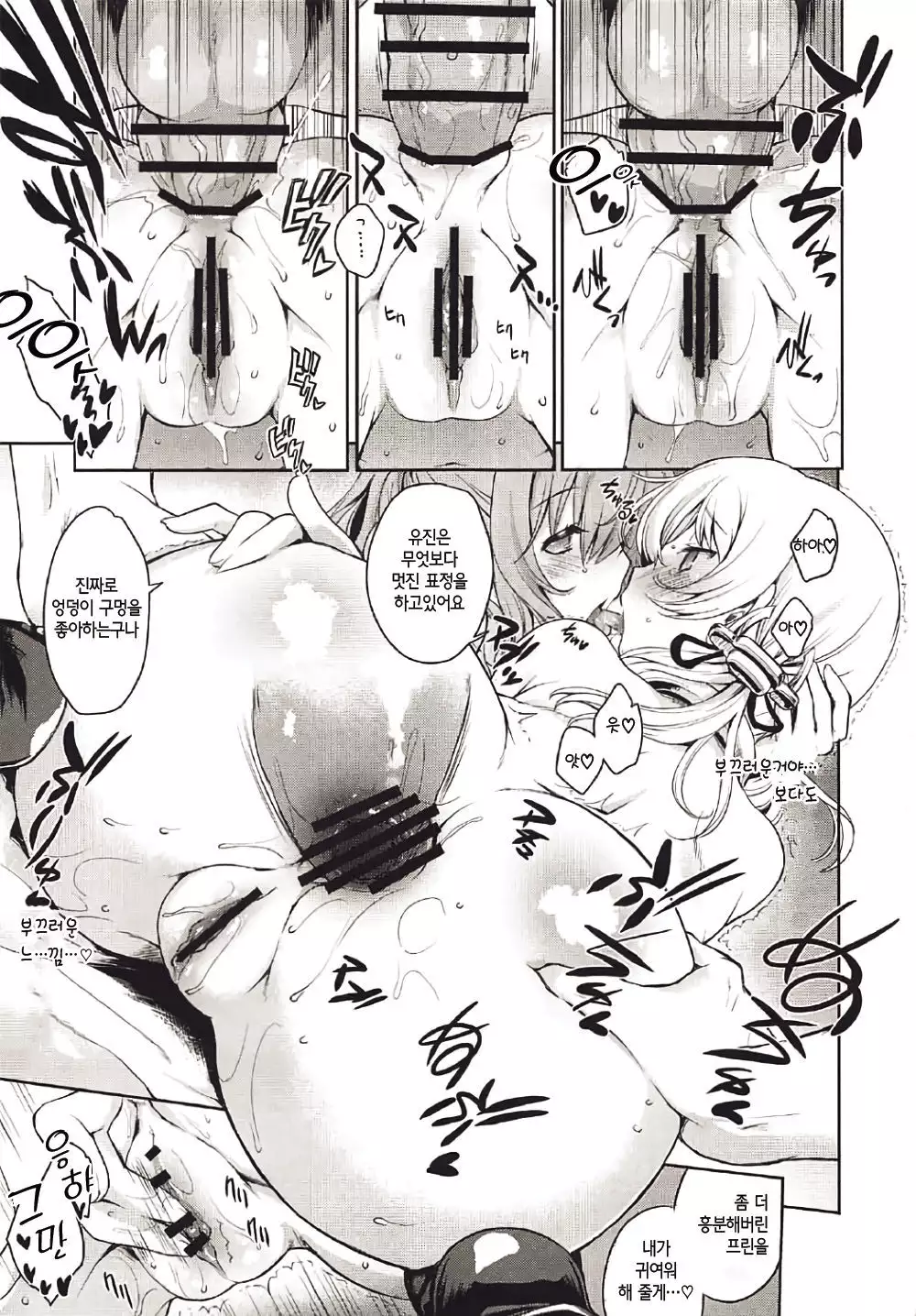 Prinz Pudding Princess