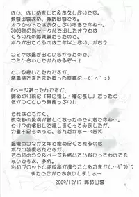 (C77) [Tokyo Bungeling Bay Yokohama (Kurori, Suwa Izumo, Ayachi)] Shiyouzumi Koumakan (Touhou Project)