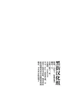[Tiramisu (psohatten)] Nagusamigusa ~Futanari x Otokonoko~ [Chinese] [黑街汉化组] [Digital]