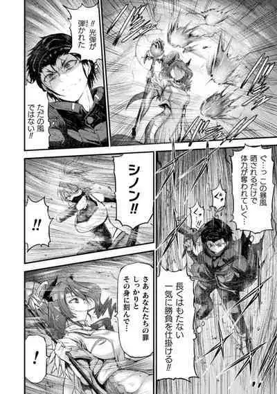 [Wasu] Seidonnoryu 2