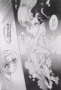 COMIC Yumichan No.2 1995-08