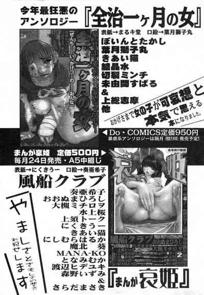 COMIC Minimon Vol. 11