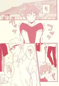 (RTS!!5) [±0 (Yoshino Tama)] Hajimete ga Present (Haikyuu!!)