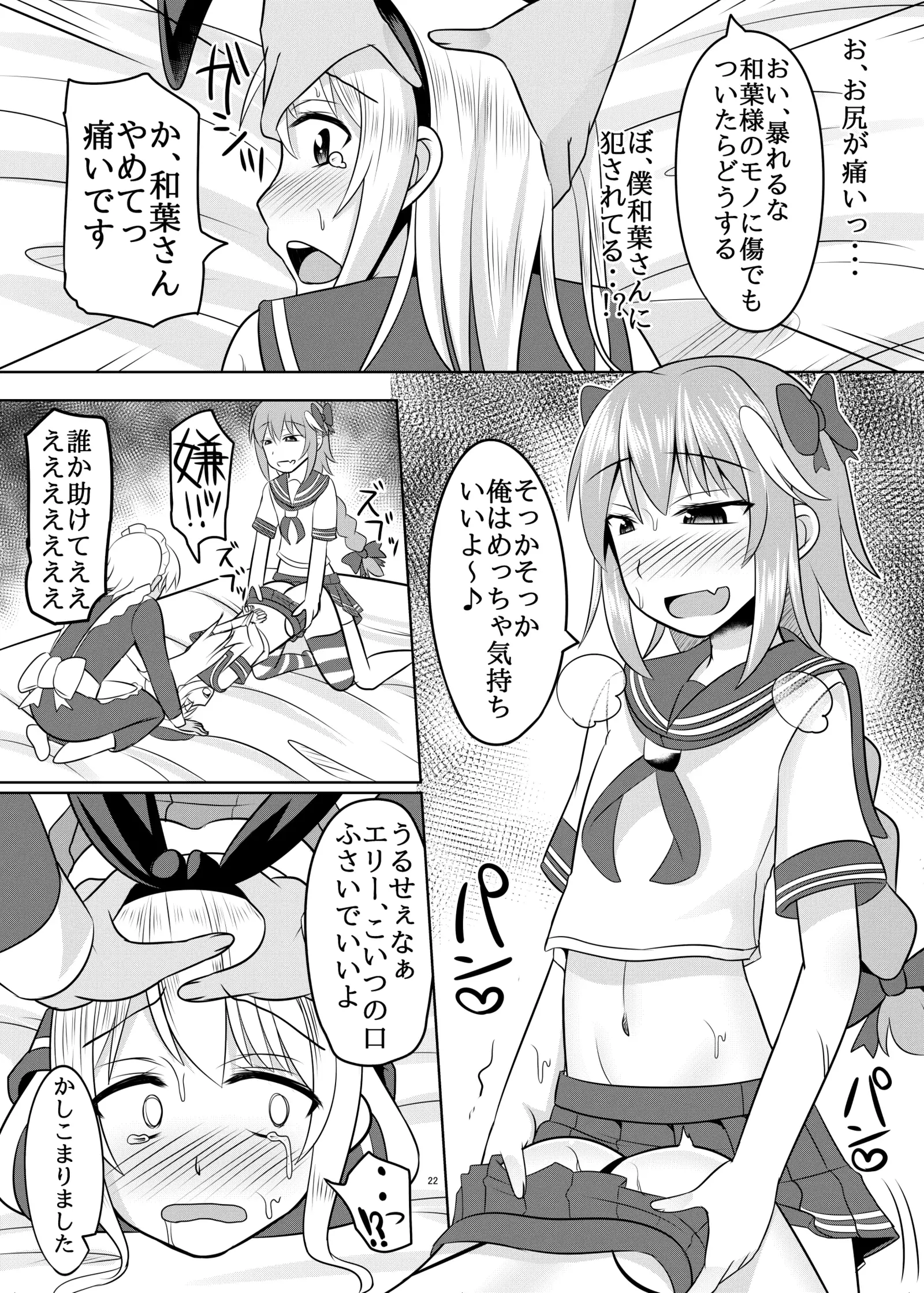 Asutorufo kimi ga Yari tai-hōdai shite kimochiyoku naru hon