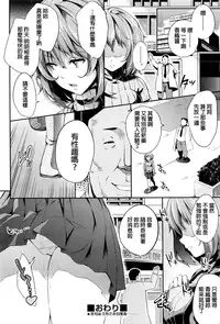 [Musenmai] Chiken no Arbeit (COMIC AUN 2016-04) [Chinese]