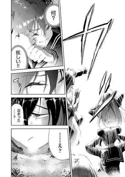 COMIC AUN Kai Vol. 25