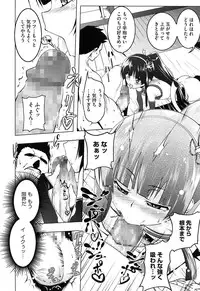 [Tanabe Kyou] Yaritai Sakari