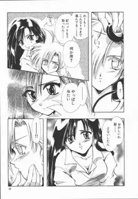 [U-K] Shinsei no Ikenie