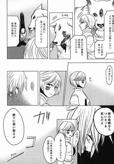 Uchuujin x Kyojo / Size-sa Goudoushi Reiwagou