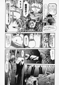 [Captain Kiesel] Magnum Flesh!