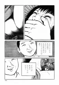 [Hayami Jun] Iyashiku Gehin ni
