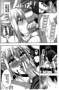 [Shunjou Shuusuke] Osaekirenai kono Kimochi [Chinese]
