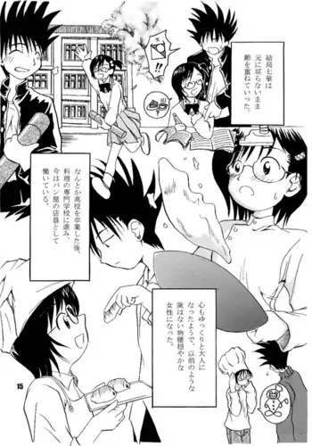 Nanaka 16/27
