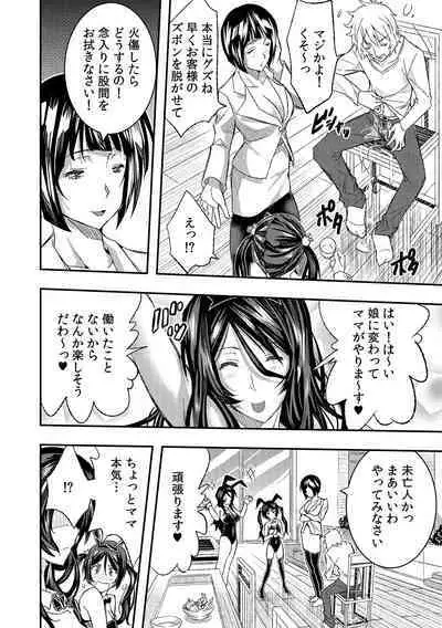 Fuuzoku Ittara Osananajimi ga Tsukkomareteita Ken ww 1-2 "Full Color"