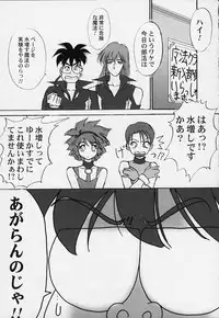 (C56) [Furaipan Daimaou (Oofuji Reiichirou)] Tai! Tai! Tai! Tai! Ta~ihen! - Magical Hop Step (Mahou Tsukai Tai!)