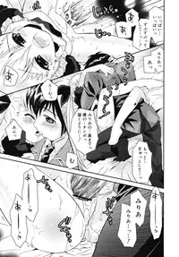 COMIC RiN [2010-06] Vol.66