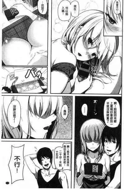 Ryoute ni Senpai