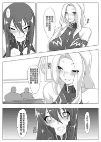 [Maron Koubou (Maron)] Maniku no Chijoku (Taimanin Yukikaze) [Chinese] [新桥月白日语社] [Digital]