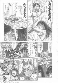 [Saitani Umetarou] Negative