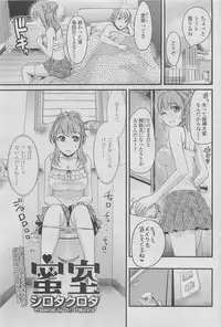COMIC SIGMA 2010-05 Vol.44