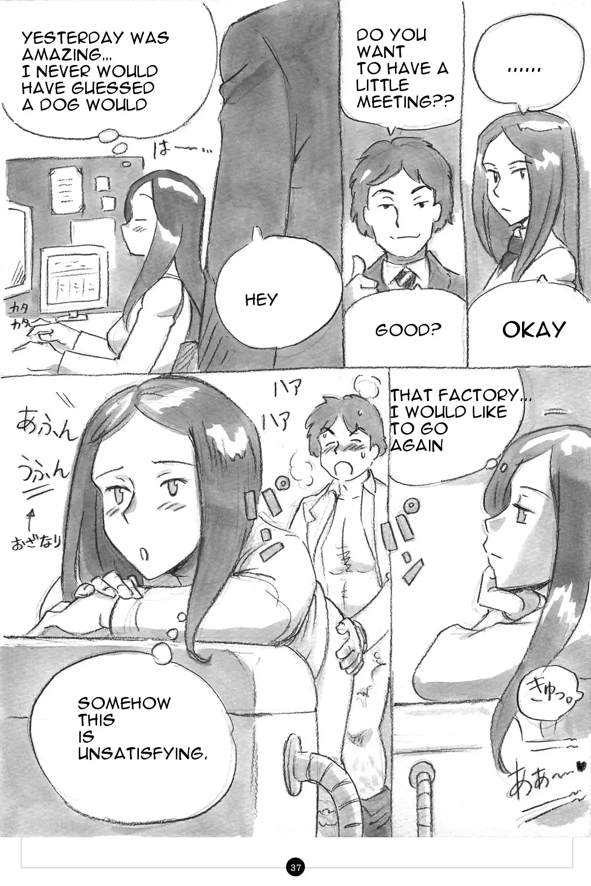 Himitsu no Inukko Club | The Secret Puppy Club ~bitter~