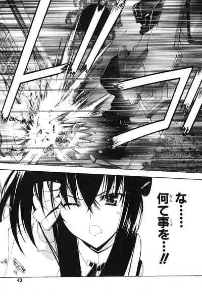 Kannazuki no Miko Volume 1