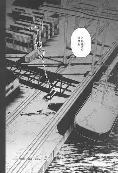 (Chou Yougen 2023) [Rays (Yakosei )] Katsuai 2 (Jujutsu Kaisen)