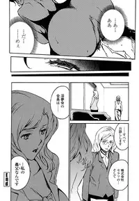 [Miura Takehiro] DOMINANCE -Toraware no Zettou Hen-
