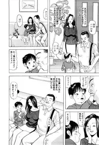 [Tomoda Hidekazu] Hitozuma Tachi no Furin Bana