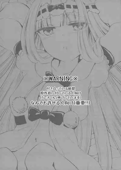 Akuma-shuu Doushi to Hime no Arekore