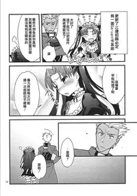 (SPARK10) [Un-moto Shoko (Un-moto)] Zettai ni Eirei ga Shoukan Dekiru Majutsu Reisou | 絕對能召換英靈的魔術禮裝 (Fate/Grand Order) [Chinese]
