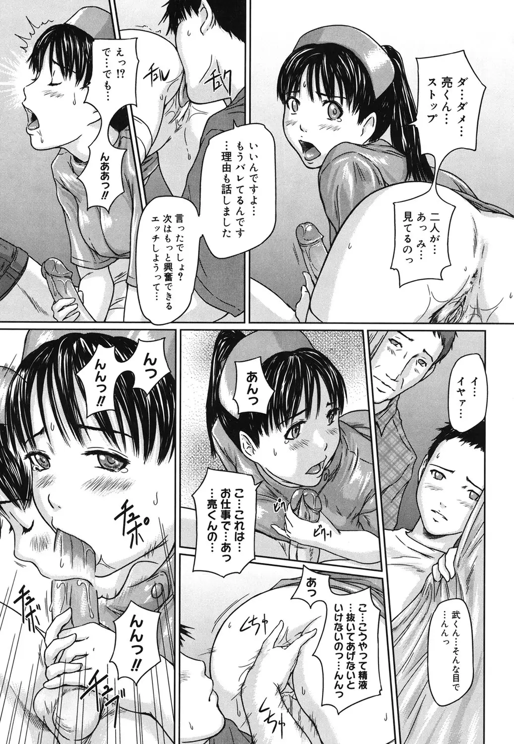 Core Colle - Ore No Dorei Ga Hakui No Tenshi