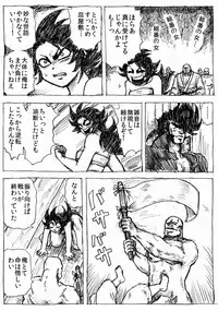 [Byu] Ranchiki Jigokuhen