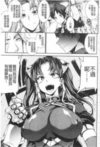 [Erect Sawaru] Raikou Shinki Igis Magia -PANDRA saga 3rd ignition- [Chinese]