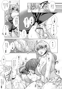 [Sumeragi Kohaku] Sweet^3 Room