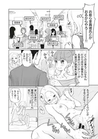 COMIC X-EROS #75