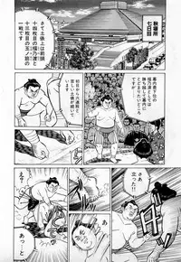 [Kusugawa Naruo] SOAP no MOKO chan Vol.2