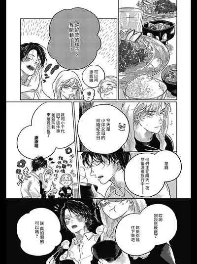[Amamiya] Bokura no Tsuzuki | 我们的后续 Ch. 1-4 [Chinese] [冒险者公会] [Digital]