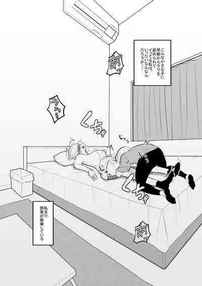 Imouto no Omocha ni Natta Ane