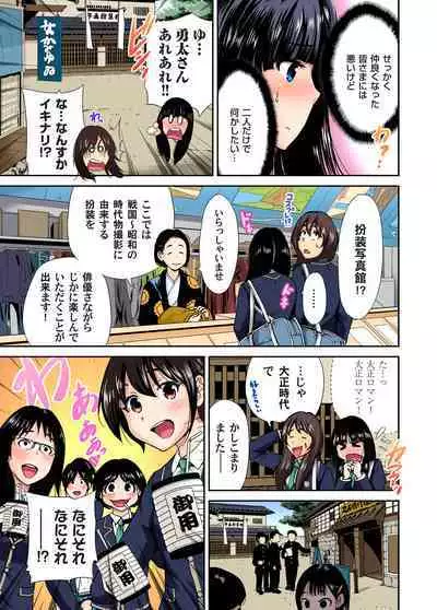 Oretoku Shuugakuryokou ~Otoko wa Jyosou shita Ore dake!! Ch. 1-12