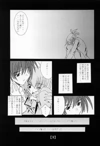 (CR32) [Yoru no Benkyoukai (Fumi Hiro)] Tremolo (Sister Princess)