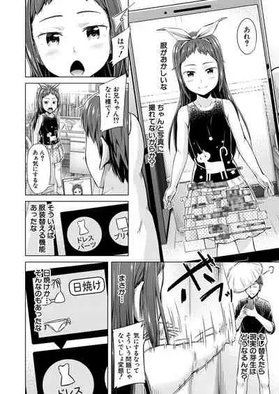 COMIC Mugen Tensei 2021-07