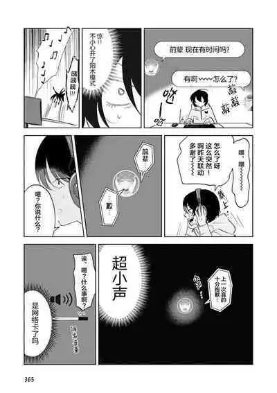 Senpai、Nakamisete 1｜前辈，看看里面 1